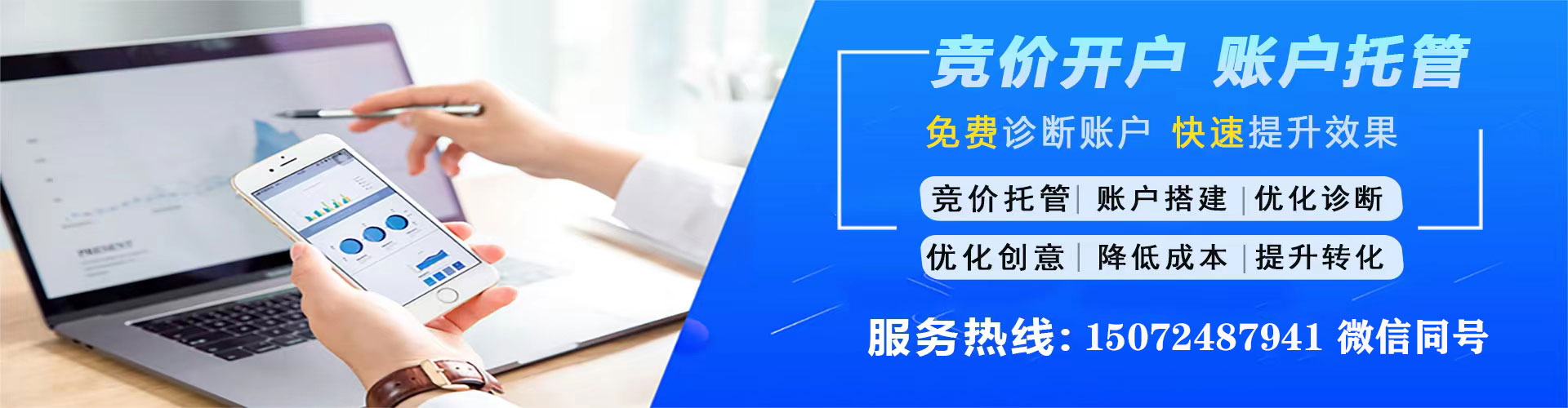 阳山竞价开户