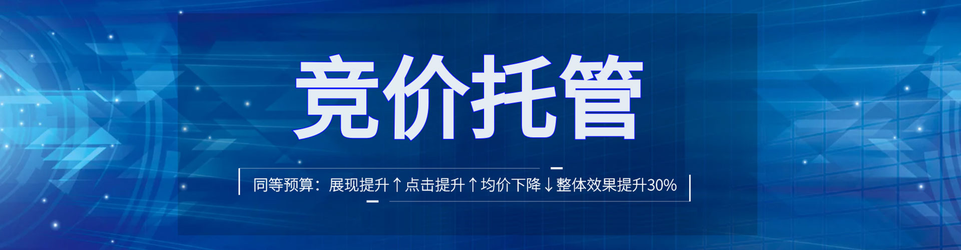 阳山推广竞价